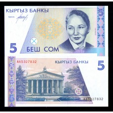 Киргизия 5 сом  1994 г.
